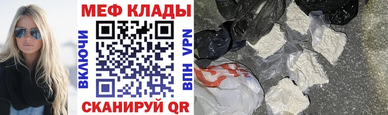 МЕФ mephedrone  где продают наркотики  гидра онион  Орёл 