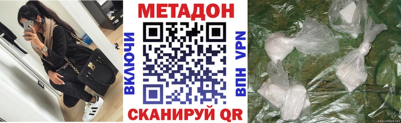 МЕТАДОН кристалл купить сайты Орёл